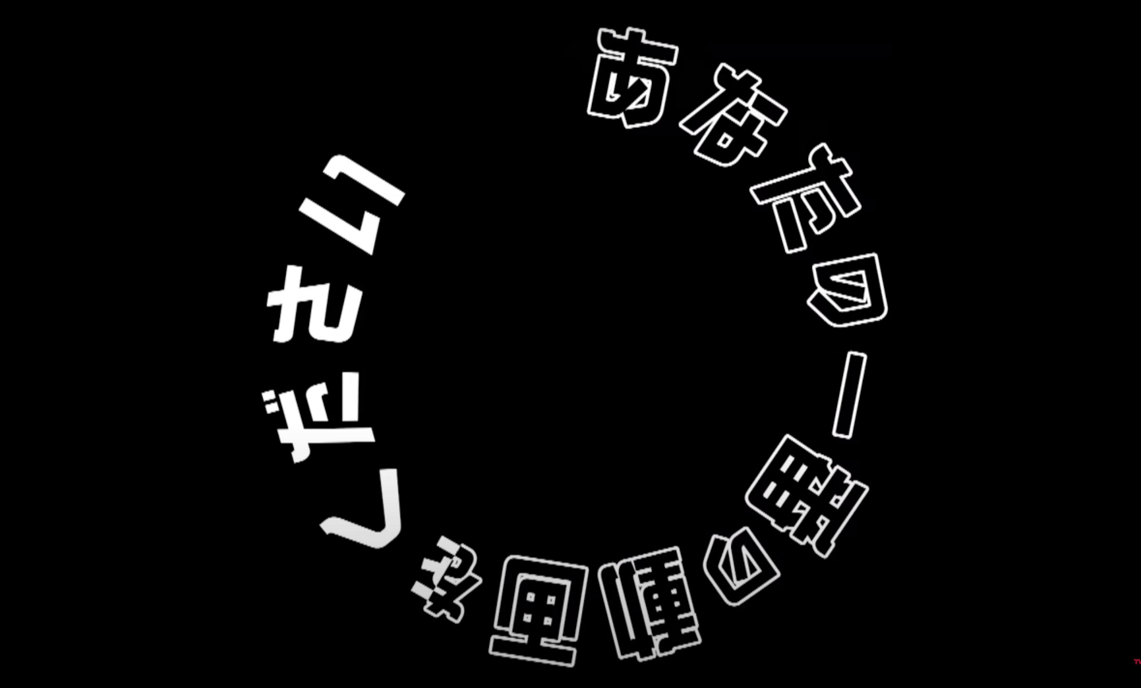 テレビ東京若手映像グランプリ2023<br />
あなたの一番の動画をください