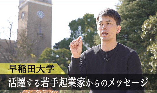 起業家教育動画